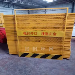 国帆井口护栏网厂家工地电梯井防护网临边防护围栏网