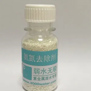 【弱水无极】氨氮去除剂 氨氮降解剂 废水氨氮可处理至3mg/L