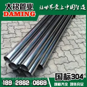 ����304����ָ�ˮ�ܳ���Ʒ��DN125*2.5