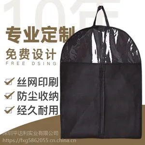 厂家定做***衣服服装防尘无纺布袋 服装防尘无纺布袋定制印LOGO