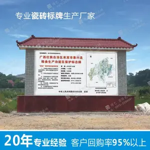 两区划定标识牌、两区划定瓷砖标识牌、瓷砖标牌生产厂家