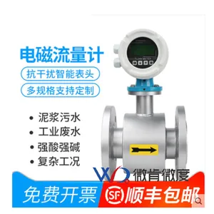 大连微肯LD系列电磁流量计/冷热量表