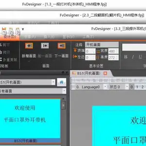 口罩机设备专用PLC永宏PLC触摸屏程序***
