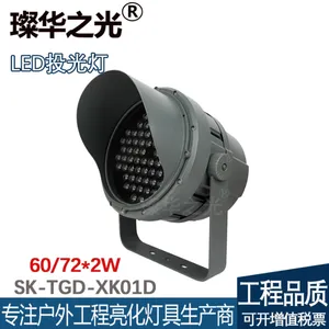 費�����SK-TGD-XK01 LEDͶ���9W~144WԲ�δ��ʽ�����ǽͶ��Ƹ߶˹�������ר��
