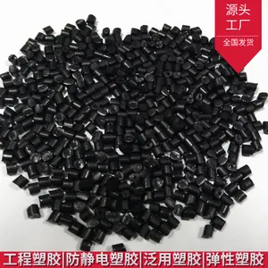 本色防火防静电ABS专注改性塑料适合注塑外壳产品