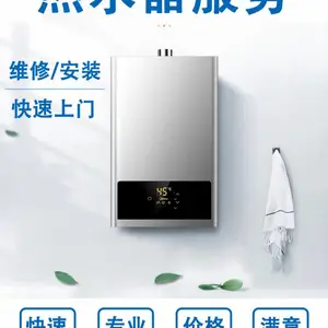 郑东新区热水器维修售后服务电话《尚峰工程》热水器安装