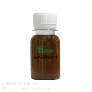 倍力清液体聚合氯化铝PAC 除磷效果好