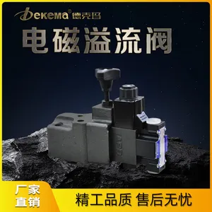 德克玛厂家直销 SBSG-10-2P板式电磁溢流阀