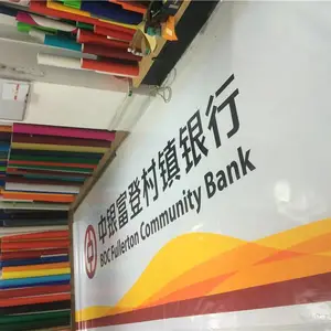 中银富登银行艾利贴膜门头灯箱招牌制作牌匾制作及供应
