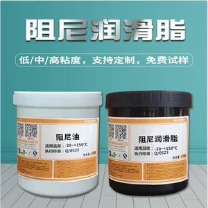 厂家直销 全国包邮 供应高粘度阻尼油脂 阻力油脂 相机阻尼脂