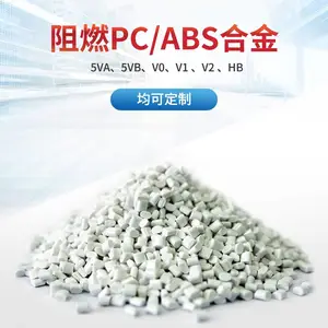 定制 pcabs料 本色阻燃V0级 家用电器 改性工程合金料