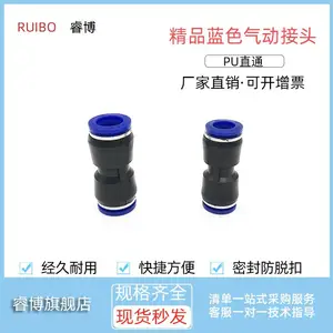 气动气管快速接头软管PU直通接头空压机水泵快插接头厂家直销