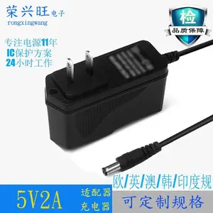 厂家直销5V2A电源适配器 美规欧规 网络机顶盒充电器