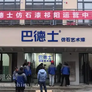 广东外墙涂料水包砂巴德士仿石漆品牌加盟代理