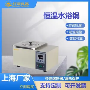 数显恒温水浴锅