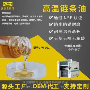 摩力克润滑脂烘炉烘箱食品级无烟润滑防锈油脂轴承齿轮高温链条油