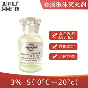 供应消防灭火合成泡沫液 3%S耐海水环保型泡沫灭火剂