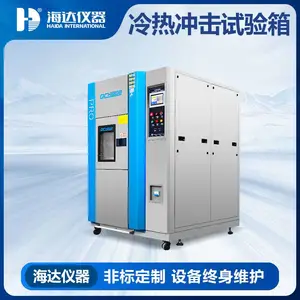 海达仪器 工业快速温变试验箱 可程式冷热冲击试验箱