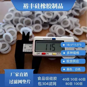 食品级硅胶包边过滤网垫硅胶密封圈18.5*11.5*3mm304滤网50目60目裕丰