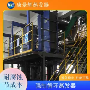 �����������ᾧ�� MVR����������ᾧ �Ȼ�什ᾧ�¶� ���ܿ���