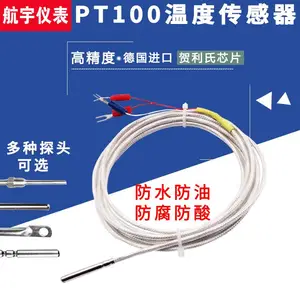PT100温度传感器探头K型热电偶WZPM防水测高温高精度工业铂热电阻