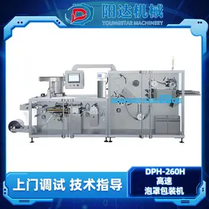 温州阳达机械 DPH-260H 全自动高速铝塑药板面膜果冻粉末颗粒泡罩包装机