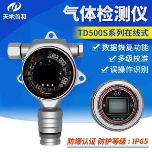 固定式MDI二苯甲烷二异氰酸酯气体探测器TD500S-MDI-A