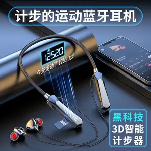 ***GYM-60挂脖运动计步蓝牙耳机,金属材质可插卡无损音质。