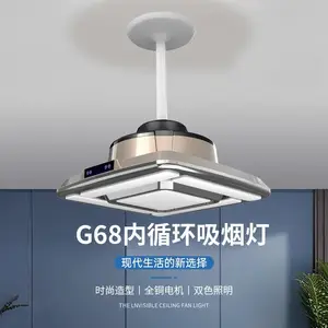 供应SJF-G68 森吉风可定制内循环款棋牌室吸烟灯