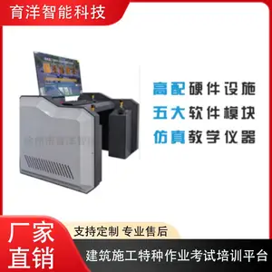 ����Ƽ� ����ʩ��������ҵ����ƽ̨ʵѵ ѵ��װ���豸ģ��������