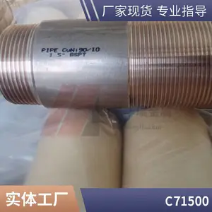 C70600铜镍合金管 BFe10-1-1大小口径白铜管 定制生产 光谱检测