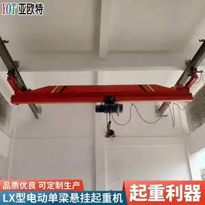 货场用10吨红色LX型单梁起重机 节省空间小型电动悬挂行吊