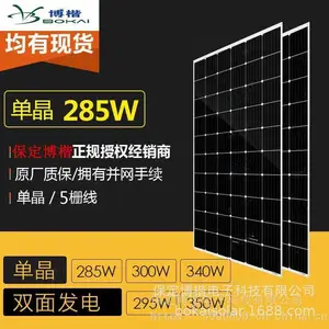 285W单晶太阳能电池板 屋顶安装发电系统