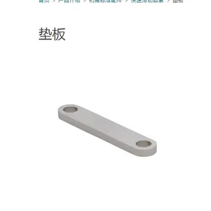IMAO今尾 机械标准件QCSLSP垫板 QCSLSP1002