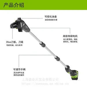 48v树木修剪高枝锯手持式高枝锯格力博greenworks