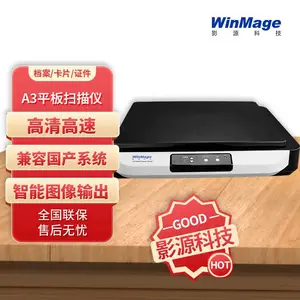 影源M2480+信创扫描仪 国产高速智能 平板档案数字化 适配国产化电脑和国产操作系统 影源厂家