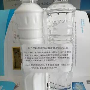 不干胶贴纸便利贴纸张胶水离型剂防粘剂