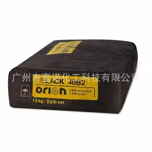 油墨U炭 欧励隆色素槽法炭黑 进口碳黑 油墨用 PRINTEX U
