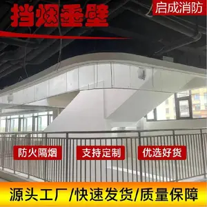 湖南怀化电动卷帘式挡烟垂壁定制批发