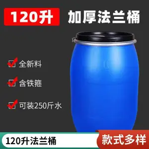 ��������Ͱun��200L����Ͱ100L����Ͱ����75��160��