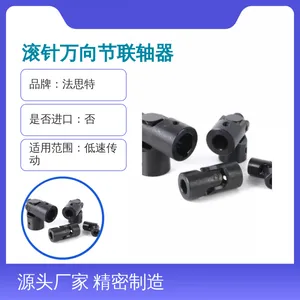 法思特WX3精密滚针万向节联轴器 高强度材质 适用广泛