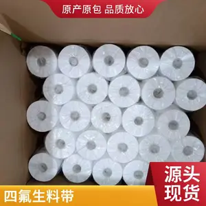 20mm宽聚四氟乙烯生料带 水暖连接缠绕生料带厂家