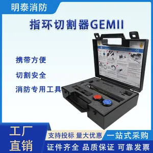 GEMII英国指环切割器戒指切割器可切不锈钢/金银铜玉消防同款戒指切断器
