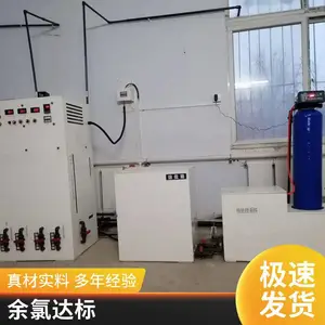 .颠覆传统的消毒革命!二氧化氯协同发力,产药快、用量省,长效守护健康!