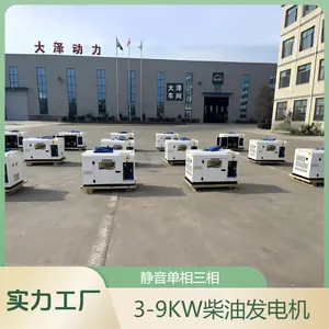 大泽动力静音柴油发电机7kw家用 单缸风冷 TO7900ET-JS 低噪音小尺寸