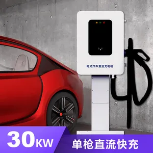 30KW直流汽车充电桩