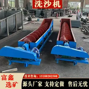 螺旋洗砂机 蛟龙分级机 风化料石粉洗沙机 石英石擦洗机