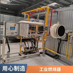 全自动燃气天燃气燃烧器 速焰Rapidflame烧嘴 窑炉无焰式燃烧器
