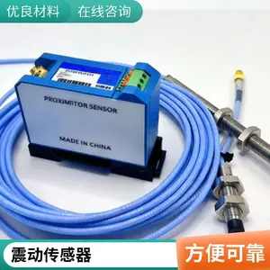 矿用本安型振动传感器 一体化震动变送器 数据传输监测设备