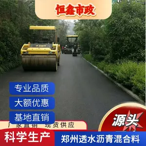 郑州沥青混凝从生产生产沥青混凝土基质沥青SBS沥青售后无忧运距优势恒鑫市政